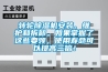 轉(zhuǎn)輪除濕機(jī)安裝、維護(hù)和拆卸。如果掌握了這些要領(lǐng)，使用壽命可以提高三倍！