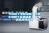 中山市工業(yè)除濕機，大型車間地下室抽濕機  配電房倉庫除濕器
