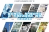 管道抽濕機(jī)，新風(fēng)管道除濕機(jī)，升溫管道除濕機(jī)，降溫管道除濕機(jī)