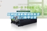 昆明除濕機加濕器專賣店，上門指導(dǎo)安裝