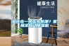 居住在一樓怎么防潮？家用全自動(dòng)除濕機(jī)