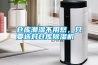 倉庫潮濕不用愁，只要選對倉庫除濕機(jī)