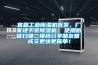 宜昌工業(yè)除濕機批發(fā)，廠家地下室除濕機  使用微信掃描二維碼分享朋友圈，成交更快更簡單！