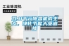 雙.11千元除濕機(jī)成主力，凈化節(jié)能大受追捧