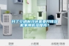 開了空調(diào)制冷還需要開除濕機來降低濕度嗎？
