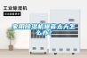 家用除濕機噪音太大怎么辦？