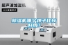 除濕機哪個牌子比較好用？