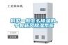別墅一般怎么除濕的，中央新風除濕系統(tǒng)