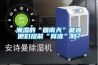 潮濕的“回南天”能被他們提前“算準”嗎？