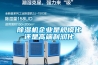 除濕機企業(yè)是規(guī)?；€是高端利潤化