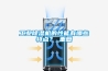 工業(yè)除濕機的性能有哪些特點？_重復(fù)
