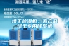 烘干除濕機，海產(chǎn)品烘干專用除濕機