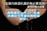 就剩最后一天了！在末伏抓住今年最后的除濕機(jī)會(huì)！