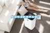 檢查除濕機是否缺氟？