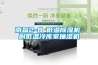南昌2-8℃低溫除濕機(jī)，耐低溫冷庫(kù)室抽濕機(jī)