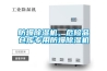 防爆除濕機(jī)，危險(xiǎn)品倉(cāng)庫(kù)專用防爆除濕機(jī)