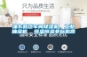 浦東新區(qū)車(chē)間除濕機(jī)，工業(yè)抽濕機(jī)  恒溫恒濕非標(biāo)機(jī)器