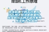 除濕機(jī)哪個牌子效果好，什么牌子除濕機(jī)質(zhì)量好，除濕機(jī)什么牌子適合家用，除濕機(jī)十大品牌