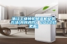 浙江工業(yè)轉(zhuǎn)輪除濕機安裝方法(共同合作！2022已更新)