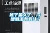 被子蓋久了，冷硬潮濕有異味？