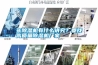 買除濕機有什么講究？要找高質(zhì)量除濕機廠家