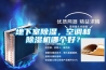 地下室除濕，空調(diào)和除濕機(jī)哪個(gè)好？