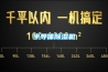 半導(dǎo)體除濕機