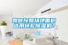 如何按照場地面積選用轉(zhuǎn)輪除濕機？