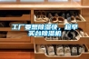 工廠要想除濕快，趁早買臺(tái)除濕機(jī)