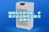 如何購(gòu)買(mǎi)除濕機(jī)，專家詳述選購(gòu)除濕機(jī)注意事項(xiàng)