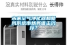 未來空氣凈化器和新風系統(tǒng)市場將誰主沉??？