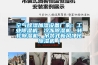 空氣除濕加濕設(shè)備廠家：工業(yè)除濕機(jī)、冷凍除濕機(jī)、轉(zhuǎn)輪除濕機(jī)、吊裝式新風(fēng)凈化除濕機(jī)（