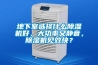 地下室選擇什么除濕機(jī)好，大功率又靜音，除濕機(jī)見效快？
