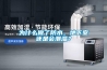 為什么做了防水，地下室還是會潮濕？