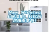 New Widetech除濕機：輕松應(yīng)對梅雨季節(jié)！
