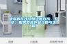 除濕機(jī)在線故障診斷方法、系統(tǒng)、服務(wù)器及存儲(chǔ)介質(zhì)與流程