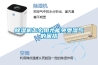 除濕機(jī)怎么用才能免受濕氣的困擾