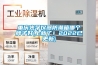 重慶光學儀器防潮箱哪個牌子好(上新了！2022已更新)