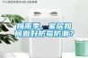 梅雨季，家居如何做好防霉防潮？