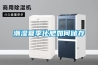 潮濕夏季化肥如何儲存