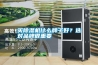 買除濕機(jī)什么牌子好？選對品牌很重要