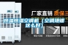 恒溫恒濕空調機（空調地暖這么好）