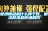 世界除濕機(jī)什么牌子好，解讀除濕機(jī)市場(chǎng)趨勢(shì)