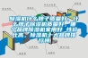 除濕機(jī)什么牌子質(zhì)量好，什么牌子除濕機(jī)質(zhì)量好，哪個(gè)品牌除濕機(jī)家用好 性價(jià)比高，除濕機(jī)十大品牌排行榜