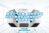 蒙特空氣設(shè)備：轉(zhuǎn)輪除濕機為動力電池生產(chǎn)保駕護(hù)航– 高工鋰電新聞