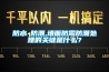防水≠防潮,墻面防霉防潮處理的關(guān)鍵是什么？