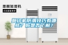 復印機防潮技巧有哪些？你是否了解？