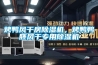 烤鴨風干房除濕機，烤鴨鴨胚風干專用除濕機