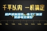 超聲波加濕器，電子廠加濕防靜電效果好