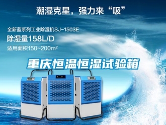 知識(shí)百科重慶恒溫恒濕試驗(yàn)箱